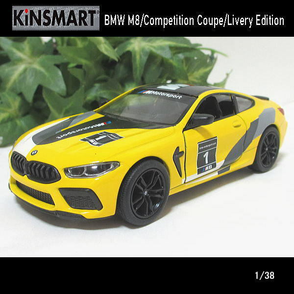 1/38 BMW M8/Competition Coupe/Livery Edition(イエロー)/KINSMART/ダイキャストミニカー