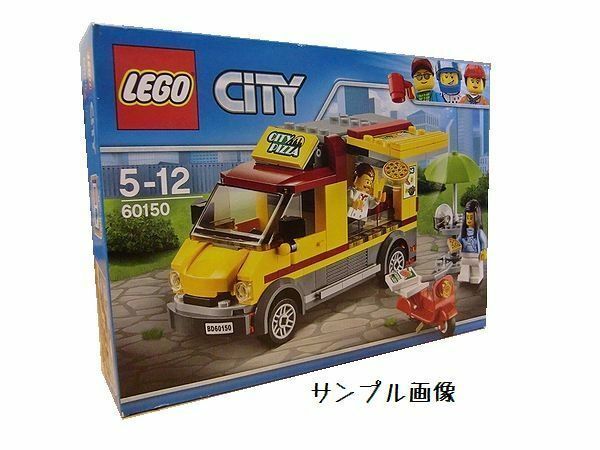 凸レゴ 60150 シティ ピザショップトラック /LEGO凸