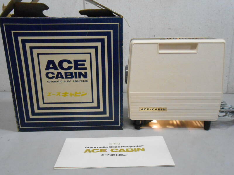 ☆【箱付 通電確認済】 ACE CABIN/エースキャビン スライドプロジェクター スライド映写機！80サイズ発送