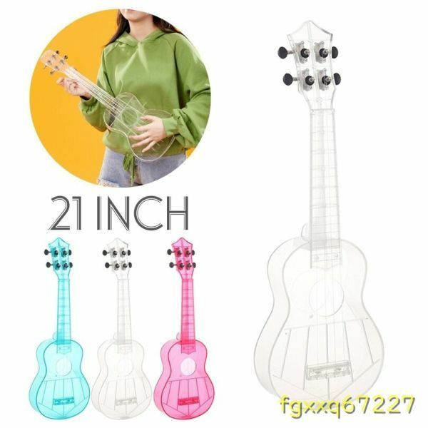 Fy060：★人気☆透明な色のウクレレ 21インチ 明るい色 3弦 ミニギター 子供向け楽器