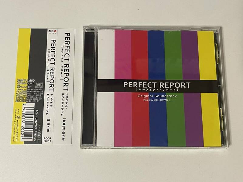 サントラCD ドラマ PERFECT REPORT パーフェクト・リポート オリジナル・サウンドトラック 林ゆうき (PCCR-00511/4988013520325)