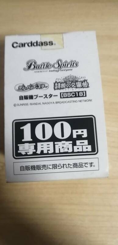 バトルスピリッツ ブースター bsc18 詩姫の交響曲 自販機ブースター 1BOX