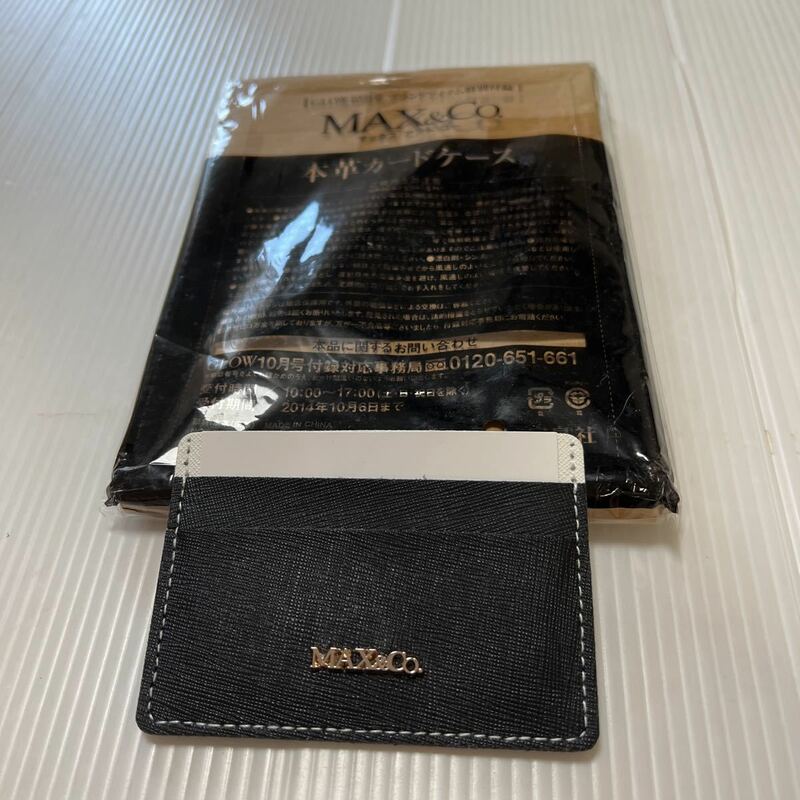 MAX&Co.本革カードケース(GLOW2014.10月号付録)