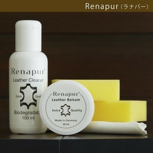【Renapur】ラナパー・革のお手入れキット (レザーメンテナンスキット)