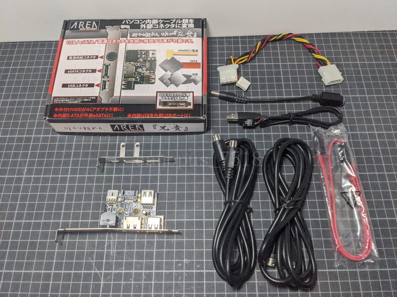 SD-ADPUE-S1 兄貴(アニキ) AREA ケーブル コネクタ 変換 外付け SATA USB 電源