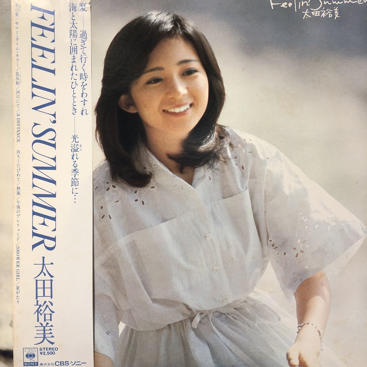 太田裕美 Feelin’Summer 帯付LP レコード 5点以上落札で送料無料R,