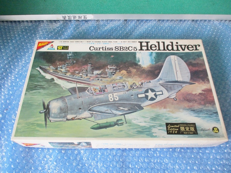 プラモデル ニチモ 1/48 カーチス SB2C 5 ヘルダイバー Curtiss] SB2C-5 Helldiver 昭和59年4月 限定版 稀少 未組み立て 昔のプラモ