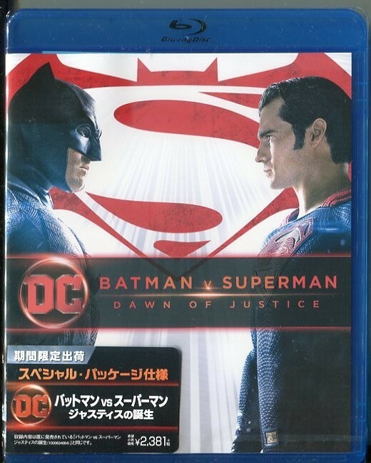 C8377 新品未開封 Blu-ray バットマン VS スーパーマン ジャスティスの誕生