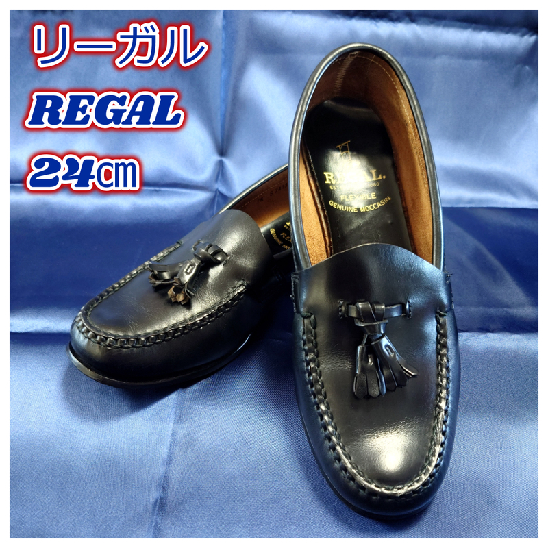 REGAL リーガル タッセル ローファー 24㎝ 黒/ブラック 