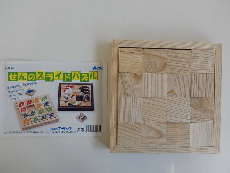31523☆せんのスライドパズル☆木製１５パズル作り☆木製絵のパズル作り☆