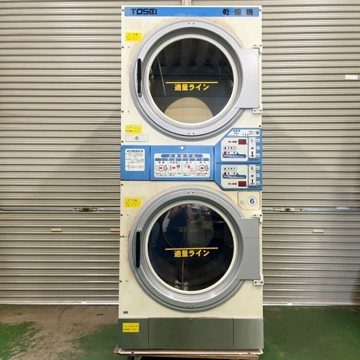 【送料無料】ガス乾燥機 CT-141W TOSEI 2007年 都市ガス 60HZ 業務用 2段式 乾燥14㎏×2 中古 【現状渡し】【見学 富山】【動産王】