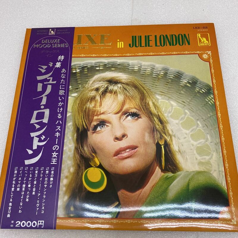 XL7873 DELUXE IN JULIE LONDON LEB-018 デラックス イン ジュリー・ロンドン 夜の静けさ　貴方と夜と音楽