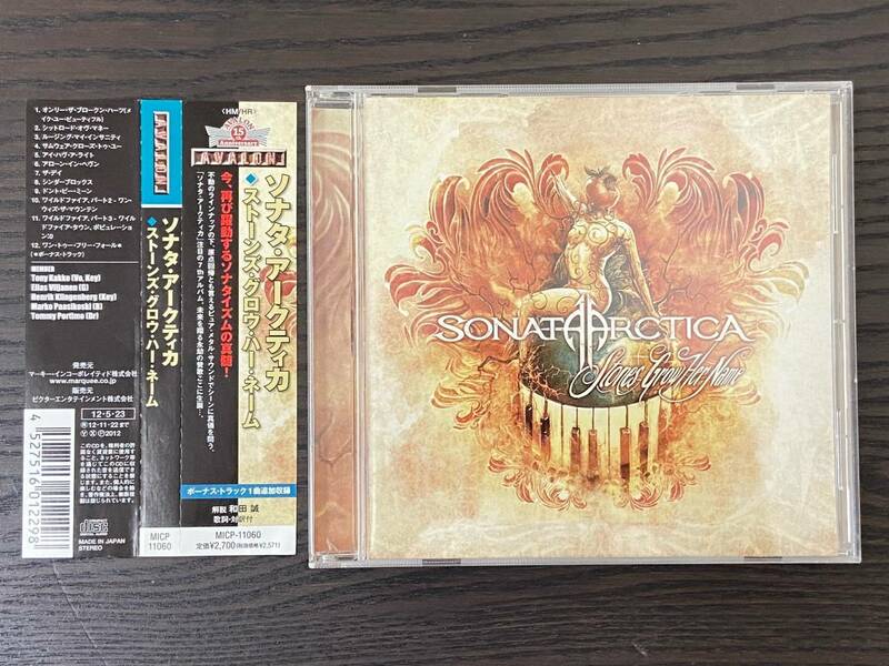 【CD】SONATA ARCTICA ソナタ・アークティカ / STONES GROW HER NAME ストーンズ・グロウ・ハー・ネーム　