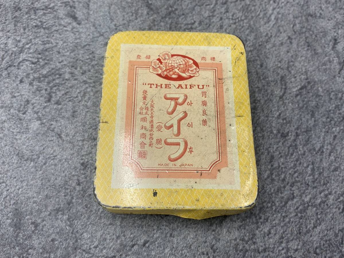 【 レトロ アンティーク アイフ胃腸薬 ブリキ缶 】ビンテージ 当時物