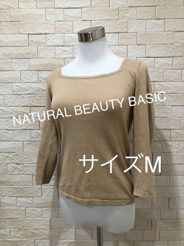 NATURAL BEAUTY BASIC ニット 薄手ニット サイズM 送料無料　即決