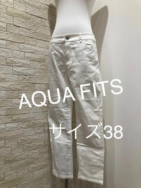 AQUA FITS アクアフィッツ レディース パンツ ボトムス サイズ38 送料無料　即決