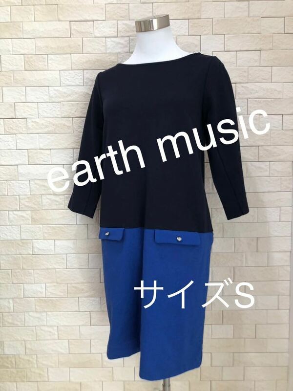 earth music & ecology レディース ワンピース サイズS 送料無料　即決