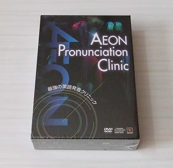 AEON Pronunciation Clinic 最強の英語発音クリニック