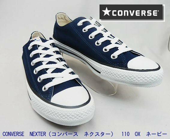 男女兼用◆CONVERSE NEXTER 110 OX ネービー 23.0cm　お手頃コンバース　限定カラー特価　売り切れ次第終了