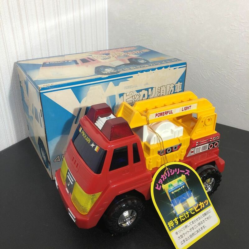 ◎パワフルライト ピッカリ消防車 野村トーイ 玩具 おもちゃ レトロ 日本製 通電不可