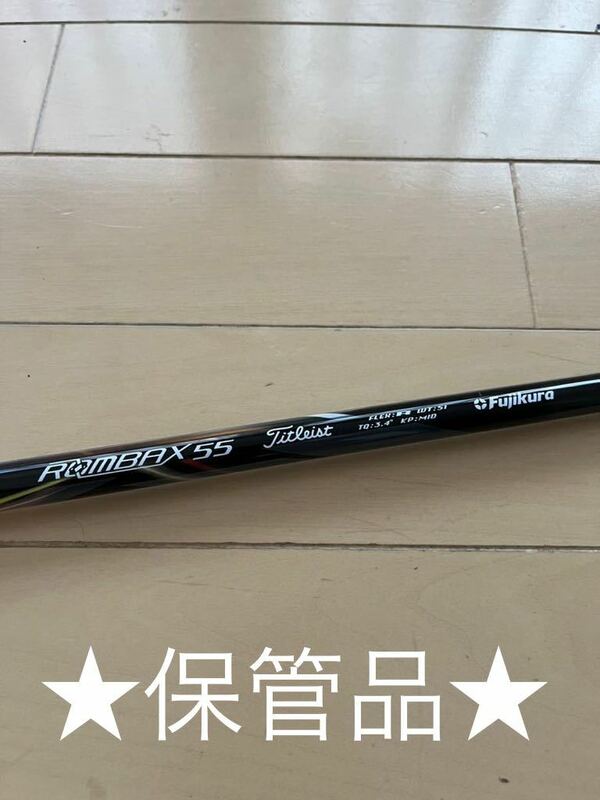 ★③★保管品★タイトリスト フジクラ シャフト ROMBAX 55 FLEX:R WT:51 TQ:3.4° KP:MID★現状品