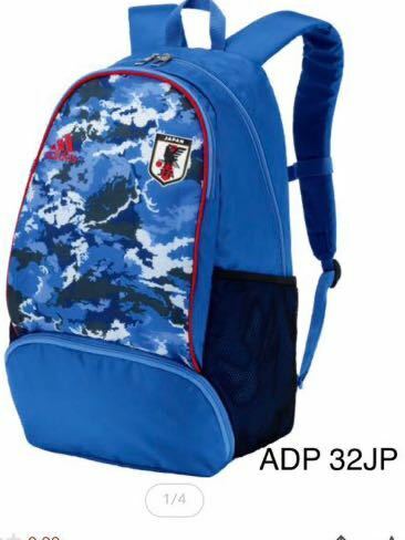 アディダス サッカー ボール用BAG ADP32JP　27L　4・5号兼用サイズ