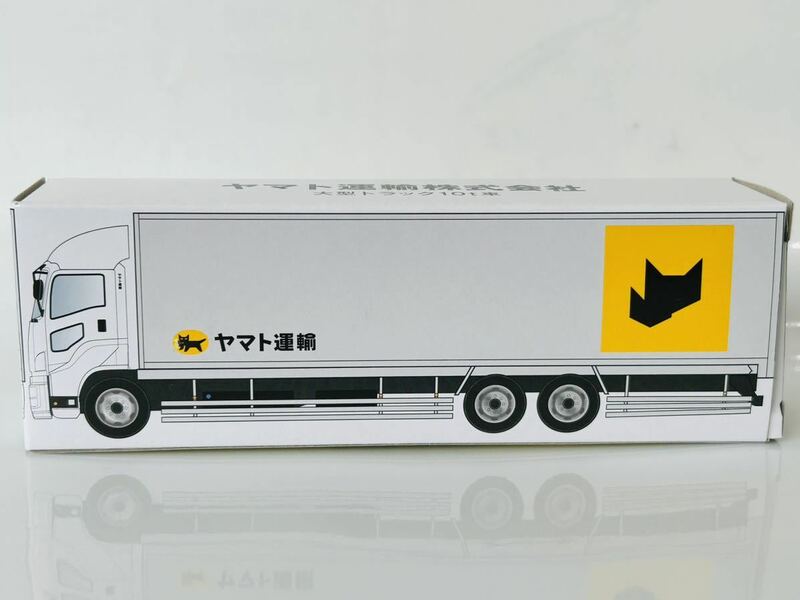 即決 ヤマト運輸株式会社 ミニカー　大型トラック10t車　新デザインバージョン　非売品