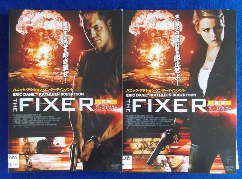 #4 02111 送料無料 THE FIXER ザ・フィクサー 前編・後編 全2巻セット 【日本語吹替あり】 ディスクとジャケットのみ【レン落ち】 