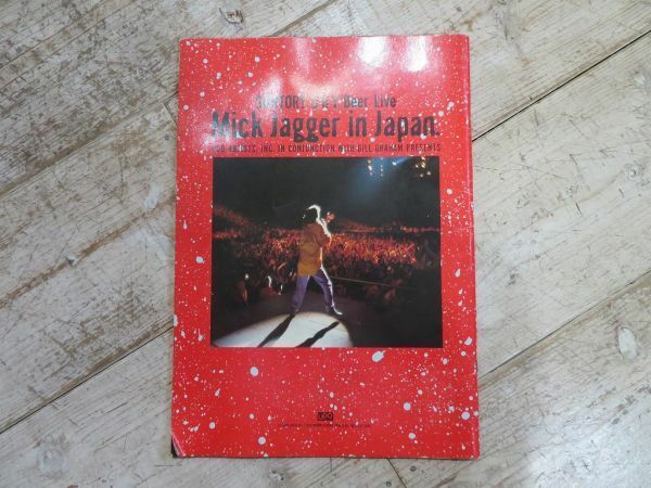 【中古/当時物】 1988年 Mick Jagger in Japan/ミック・ジャガー コンサートパンフレット 検索用⇒ ツアーパンフ/D0924