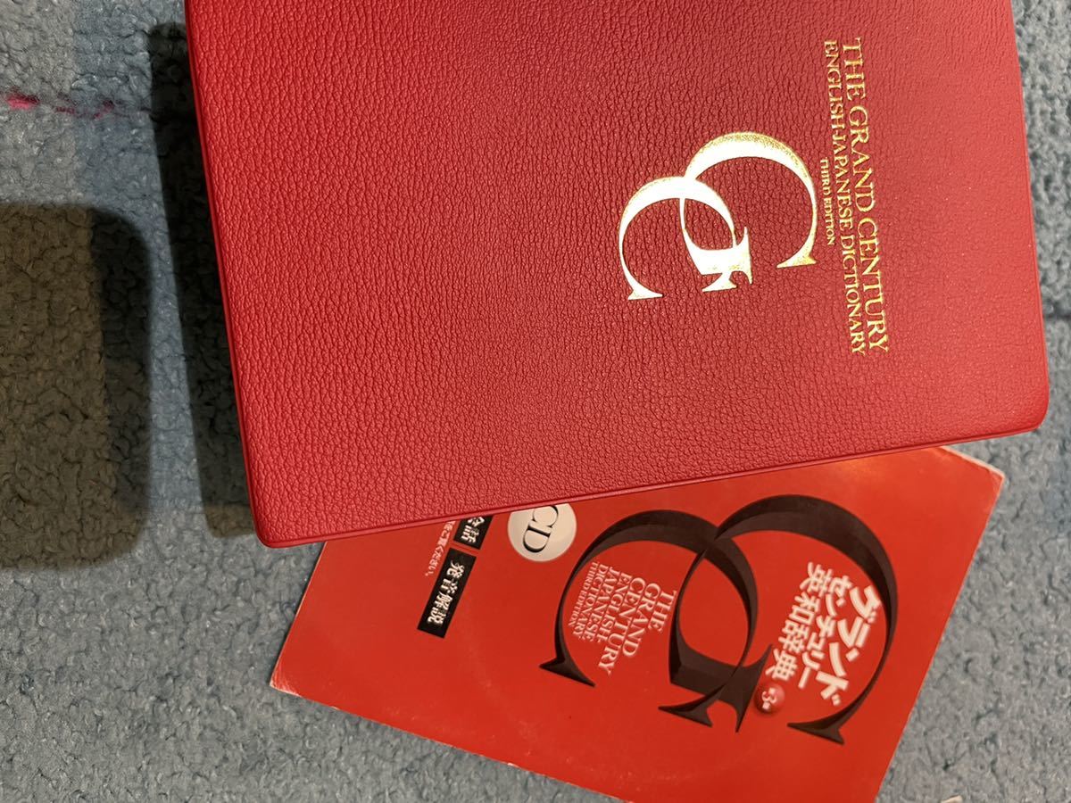 グランドセンチュリー英和辞典　CD付き