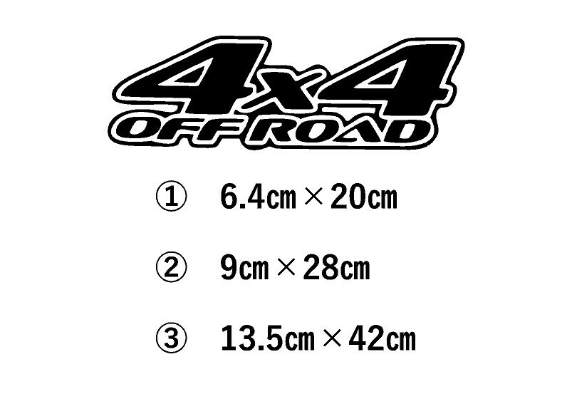 4×4　④　FOUR BY FOUR　四輪駆動　四駆　オフロード　4WD　クロスロード　リフトアップ　カッティングステッカー