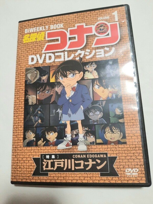 名探偵コナン DVDコレクション vol.1 ディスクきれいです 0704
