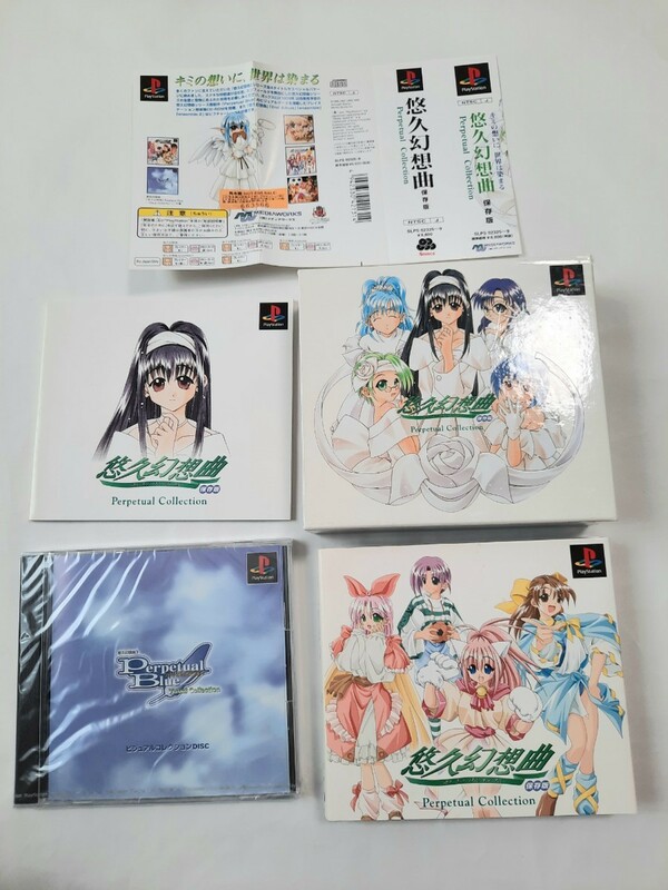 美品 希少品 サンプル盤 見本盤 PS 悠久幻想曲 保存版 Perpetual Collection ビジュアルコレクション未開封 ディスクにサンプル印字あり