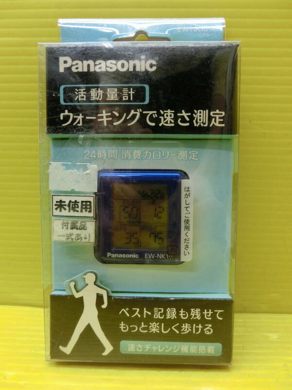 送料無料◆未使用◆パナソニック◆活動量計【EW-NK10-A】ブルー