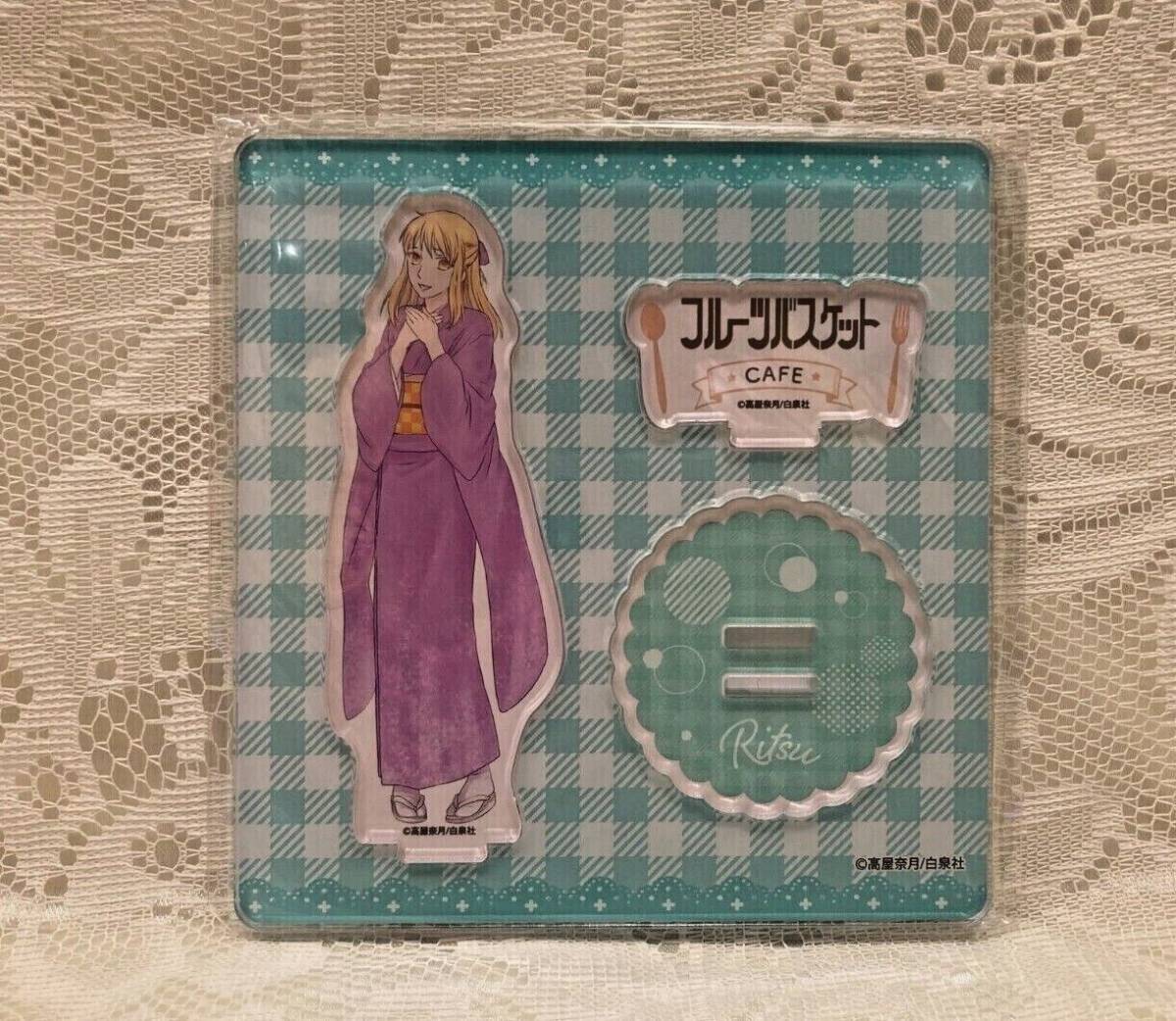 フルーツバスケット カフェ 描き下ろしイラスト 等身アクリルスタンド 草摩利津