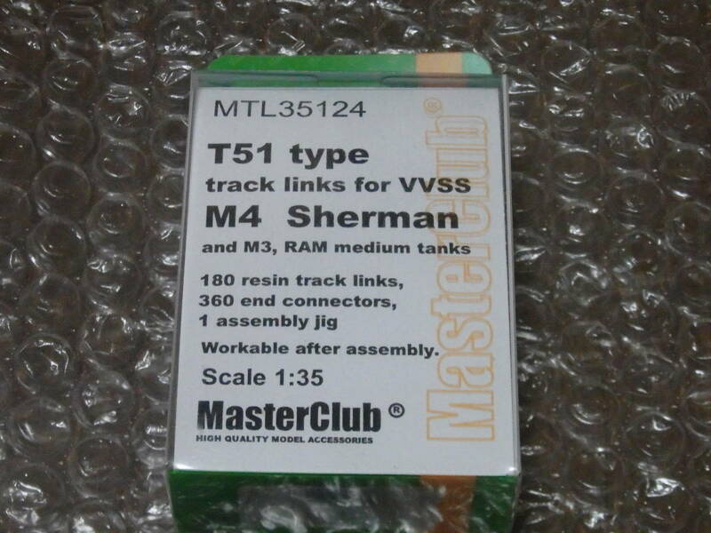 1/35 MasterClub マスタークラブ [MTL35124] M4/M3 中戦車用 T51 連結可動履帯 未開封未組立品