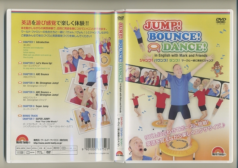 ワールドファミリー DVD★ジャンプ! バウンス! ダンス! マークと一緒に英語でジャンプ Jump! Bounce! Dance! World Family 英語