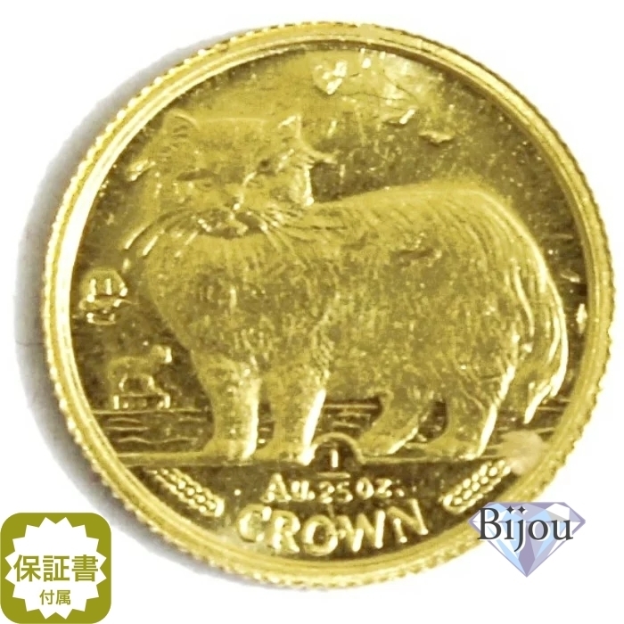K24 マン島 キャット 金貨 コイン 1/25オンス 1.24g 1989年 ペルシャ猫 招き猫 純金 保証書付き クリアケース付 ギフト