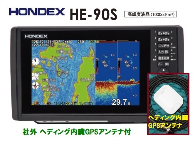 在庫あり HE-90S 社外ヘディング内臓GPSアンテナ付 振動子 TD28 600W GPS魚探 HONDEX ホンデックス HE-8S