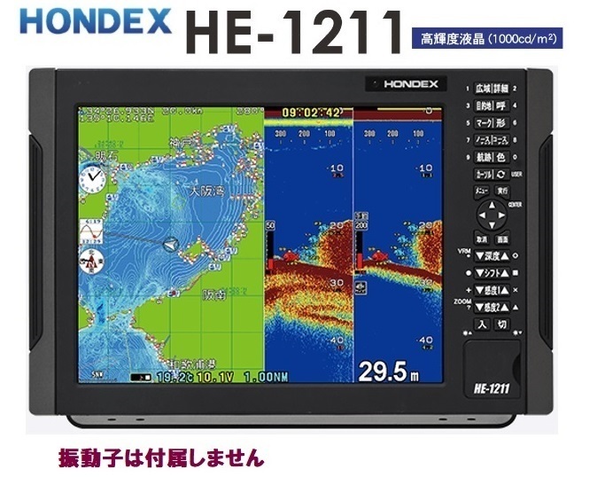 在庫あり HE-1211 2KW 振動子 なし 12.1型 GPS魚探 ヘディングセンサー接続可能 HONDEX ホンデックス 