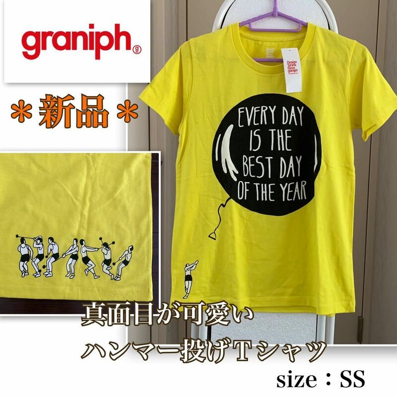 ★【新品】華麗な一投★真面目が可愛いハンマー投げ《graniph／グラニフ 》Tシャツ　綺麗な黄色　クラシックスタイル　男女兼用SS