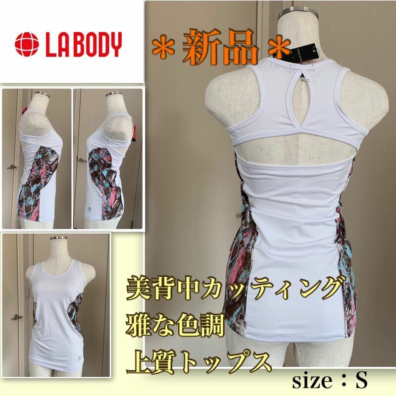 ★【新品】cool！美背中カッティング☆しっかり素材《LA BODY》トップス　タンクトップ Ｓ　エルエーボディ　雅な和の色調　フィットネス