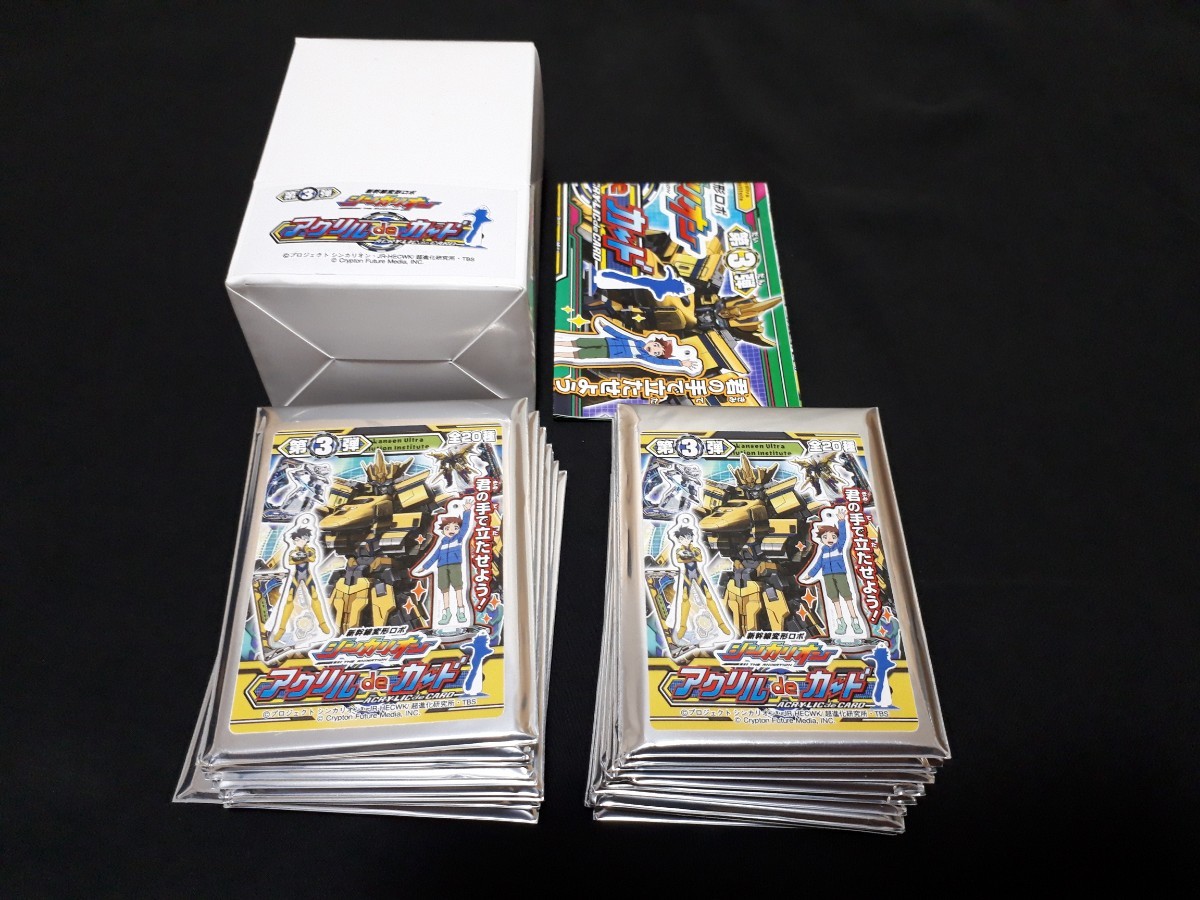 希少 新幹線変形ロボ シンカリオン アクリルdeカード 第3弾 1BOX 20枚入り 大量まとめセット