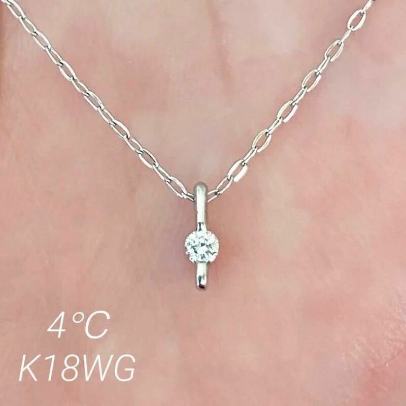 〈4℃〉　K18WG プチダイヤのネックレス 