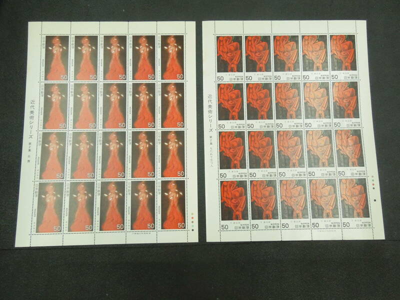 ♪♪日本切手/近代美術シリーズ 第2集 2種完 1979.6.25 (記814・記815)/50円×20枚/各1シート♪♪
