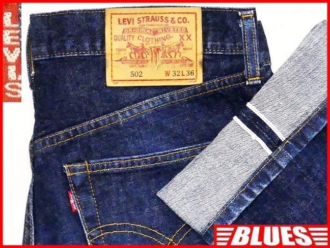 即決★リーバイス502XX★W32 ビンテージ復刻ジーンズ LEVIS メンズ ストレート デニム 赤耳 ビッグE パンツ セルビッチ 検索:501XX