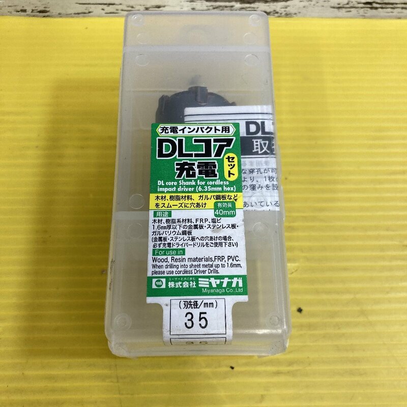 【ミヤナガ】充電インパクト用 DLコア充電セット Φ35mm CLC35JD 未使用品