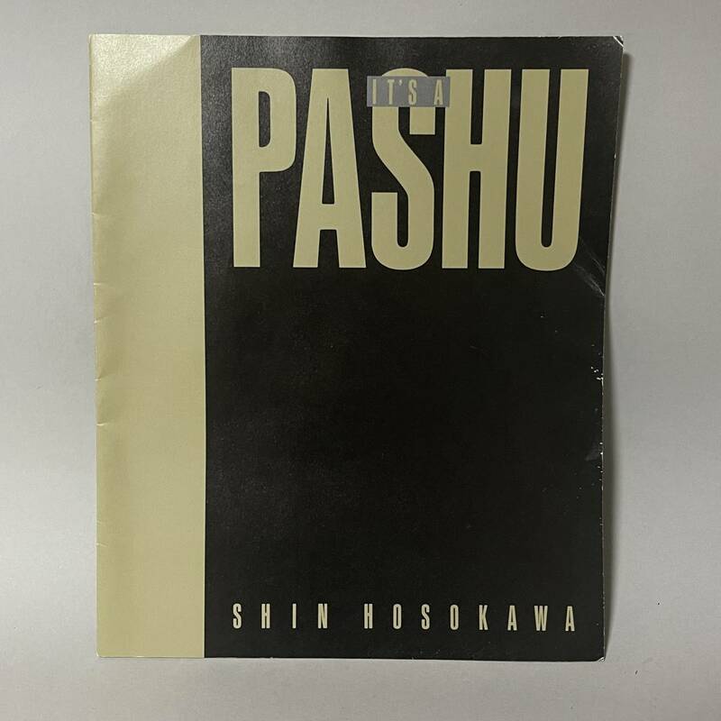 PASHU Shin Hosokawa A9 1983年 Spring&Summer ルックブック カタログ 細川伸 菊池武夫 パンフレット