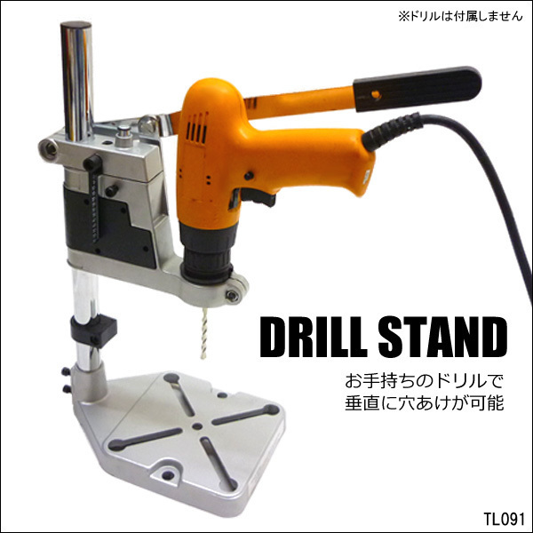 垂直ドリルスタンド ガイド 穴あけ作業 43mm対応 電気ドリル 作業時短/22у