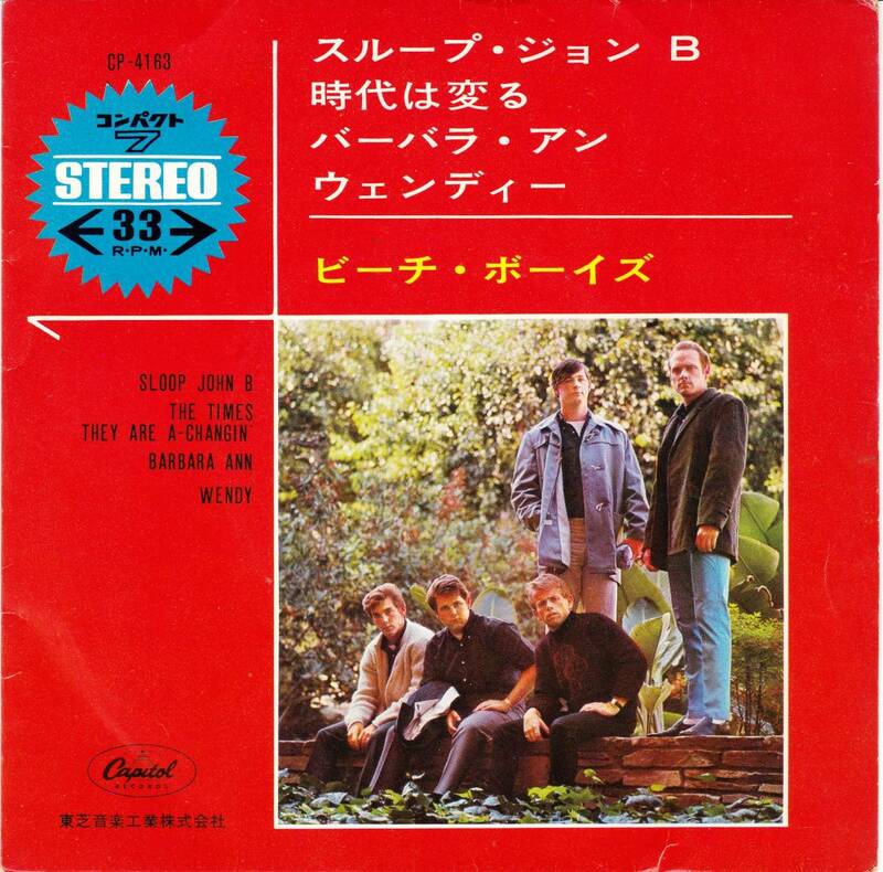 ◆EP コンパクト7：ビーチ・ボーイズ♪スループ・ジョンB、他☆CP-4163